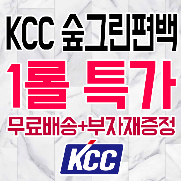 [무료배송+부자재증정] KCC 장판 숲그린편백 1.8T NP18-3543 1롤(35M) KCC  KCC
